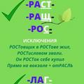 Гласные о-а в корнях с чередованием. 5 класс