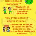Разговорный стиль речи