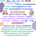 Спряжение глагола