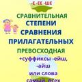 Степени сравнения имён прилагательных